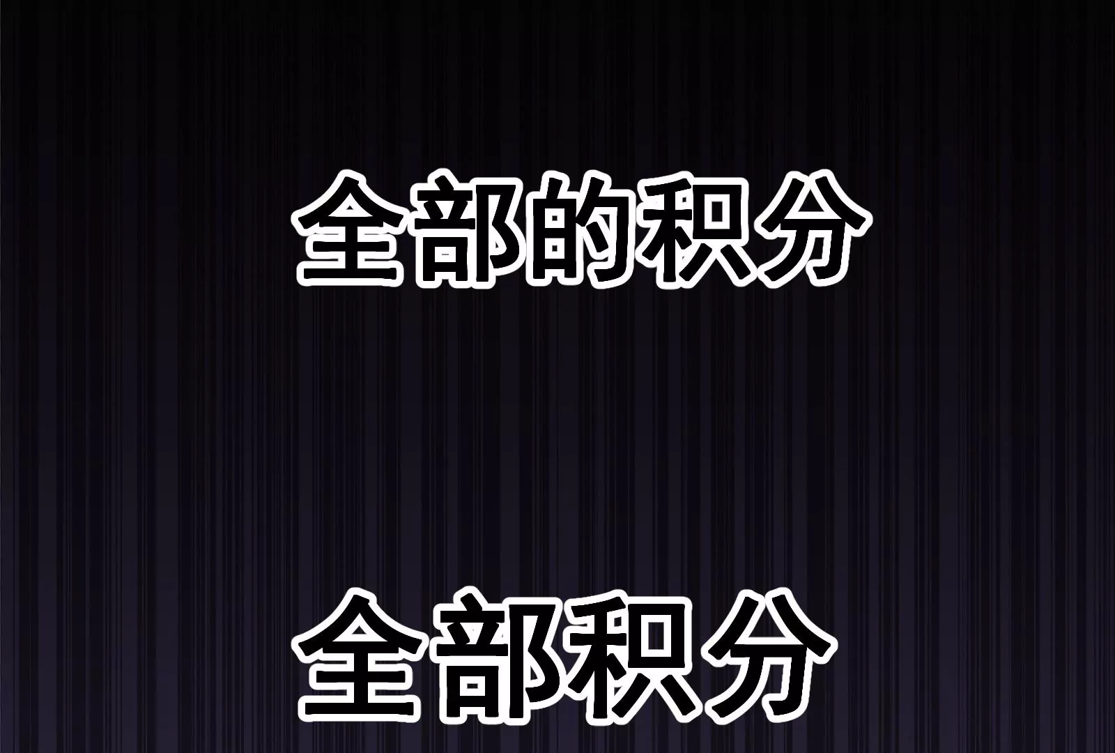 古神遊戲 - 第13話 你不想被蜘蛛妹看上吧(1/3) - 7